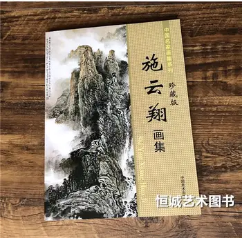 Čínsky Slávny obraz Zbierka Kniha Wang Xuetao Vtáky a Kvety Shi Yunxiang krajinomaľbou Pieseň WenZhi